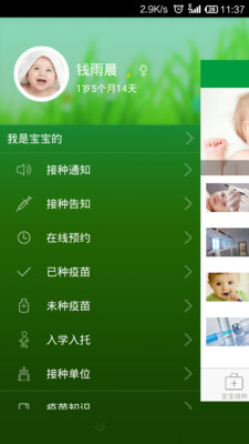 江苏育苗通app官方版 v2.0.46 安卓版