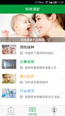 江苏育苗通app官方版 v2.0.46 安卓版