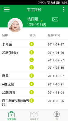 江苏育苗通app官方版 v2.0.46 安卓版