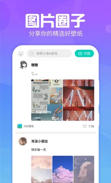 主题墙纸大全免费下载 v1.2.7 最新版