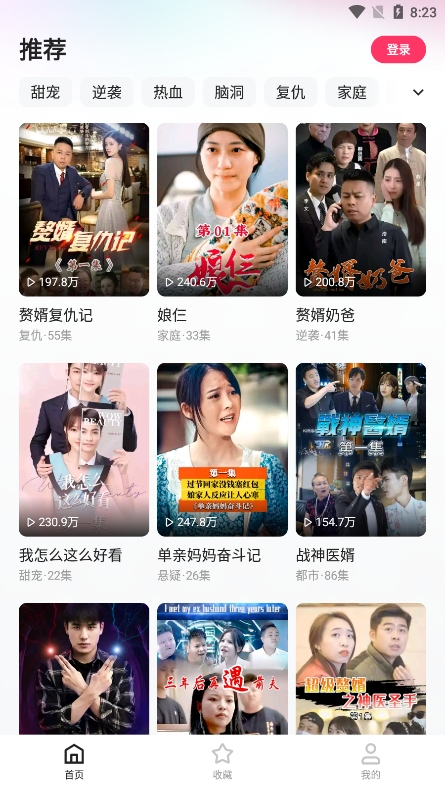 喜番短剧app官方版下载 v1.2.1.0 安卓版