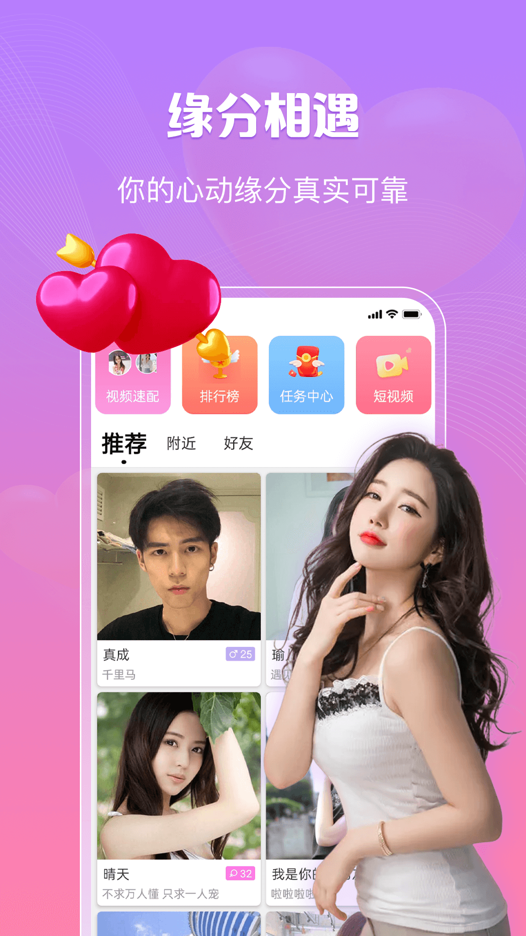 情聊交友软件 v1.1.8 最新版