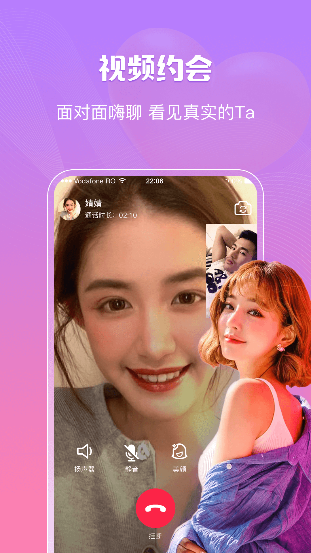 情聊交友软件 v1.1.8 最新版
