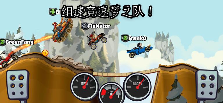 登山列车免费下载(Hill Climb Racing) v1.69.2