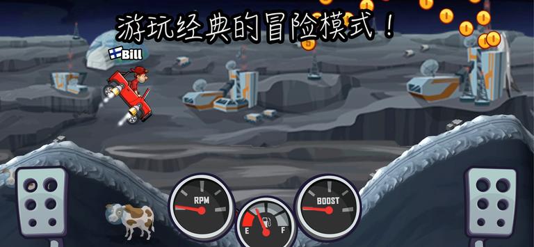 登山列车免费下载(Hill Climb Racing) v1.69.2
