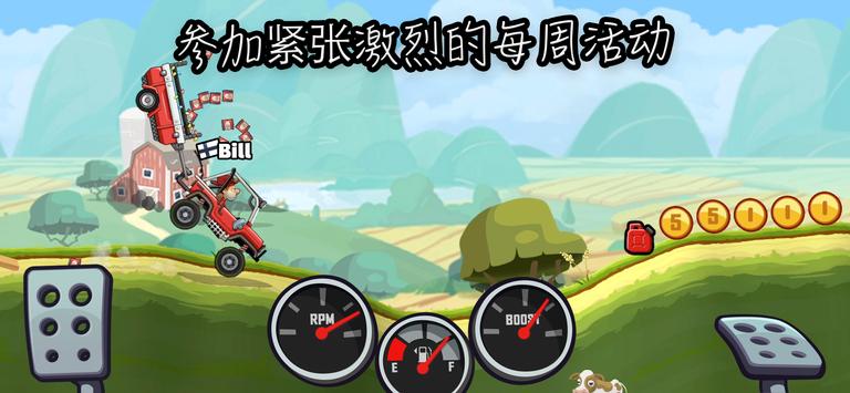 登山列车免费下载(Hill Climb Racing) v1.69.2