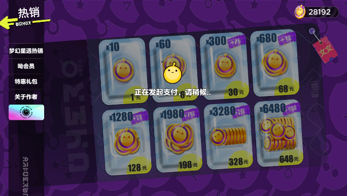 蛋仔抽奖模拟器无限蛋币手机版下载 v2.0 最新版