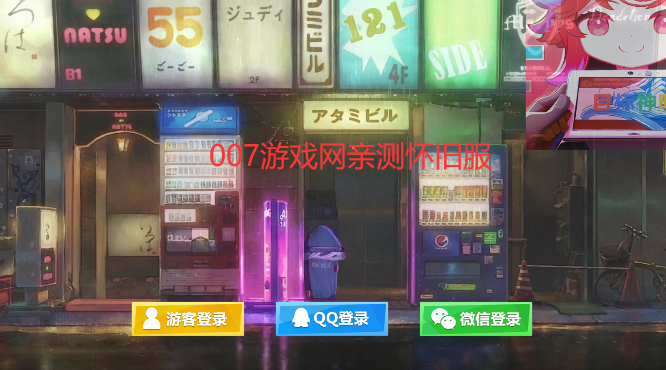 逃跑吧少年神明辅助器下载(神明怀旧模拟器纯净版) v8.4.0 最新版