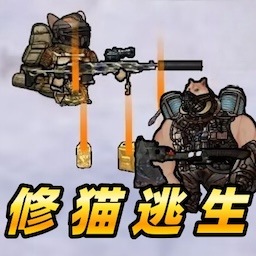 我是猫猫游戏下载 v1.00 安卓版