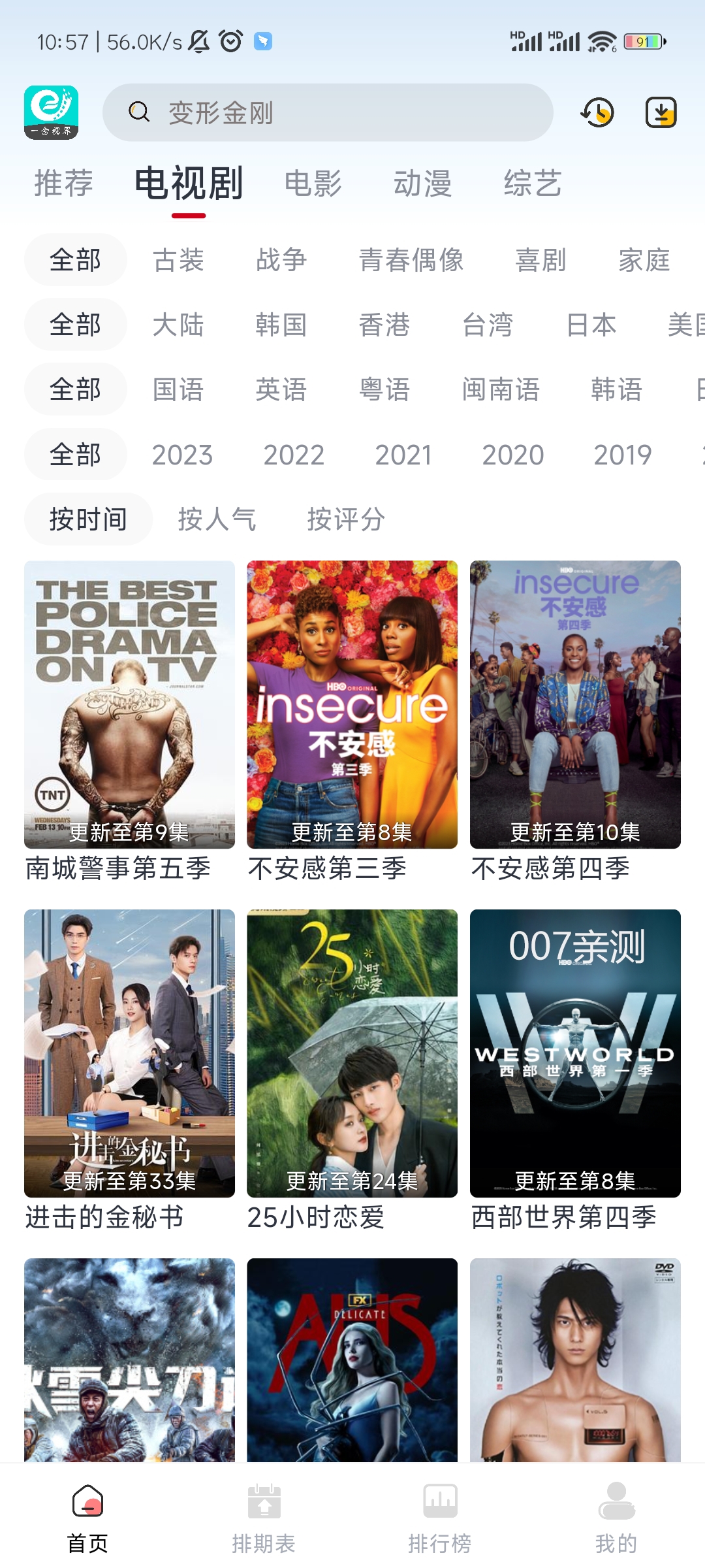 一念视界纯净版下载 v3.3.5 官方版