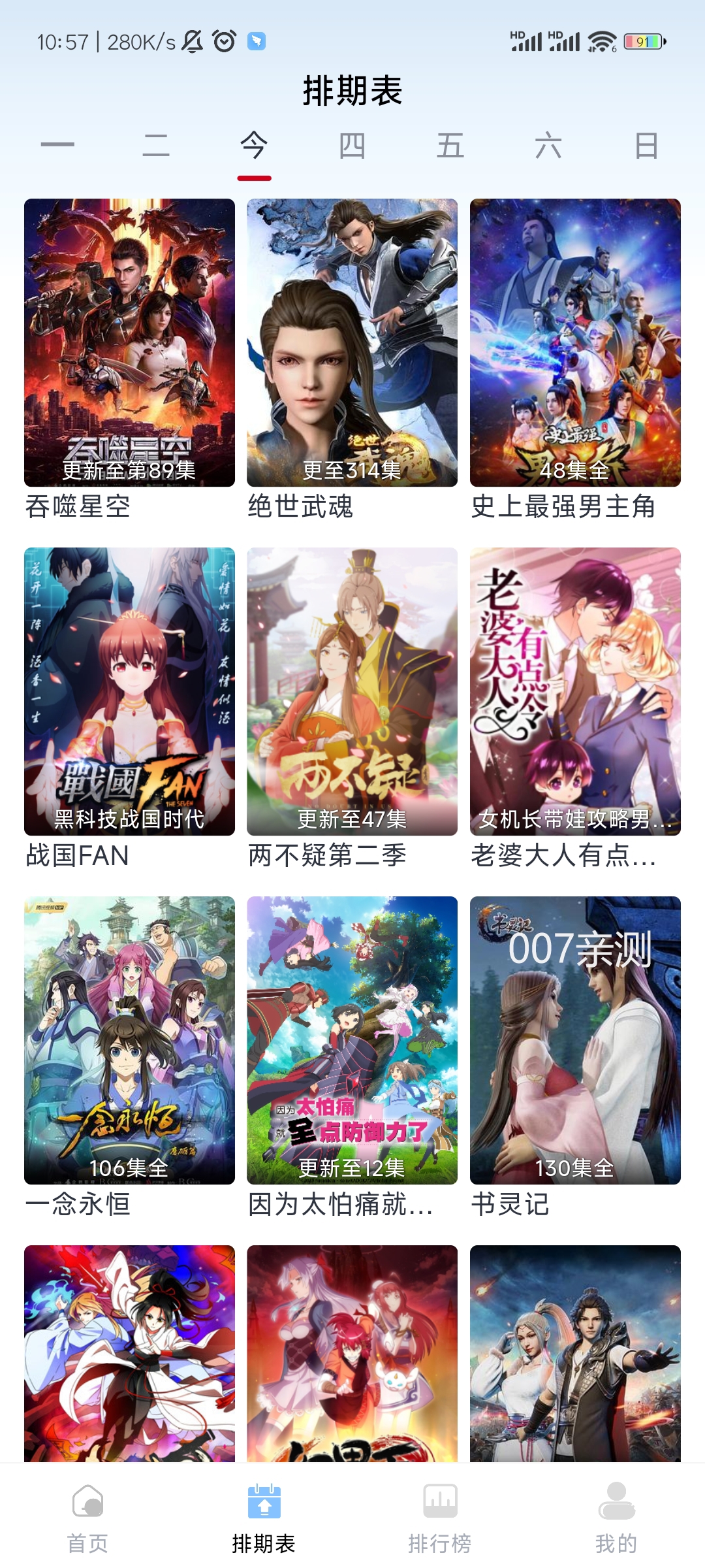 一念视界纯净版下载 v3.3.5 官方版