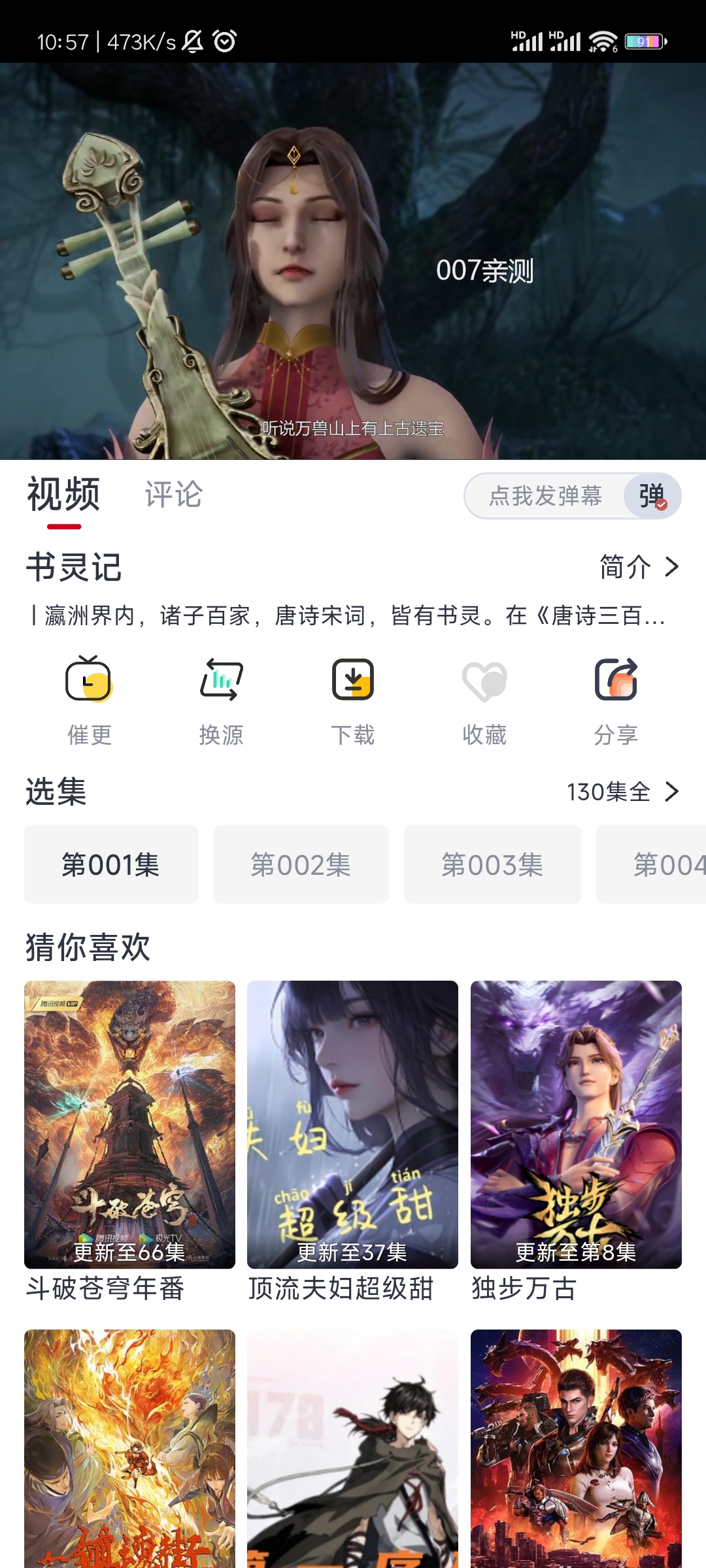 一念视界纯净版下载 v3.3.5 官方版