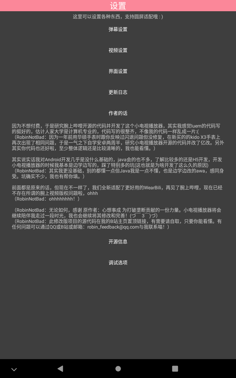 小电视播放器最新版下载 v21 安卓版