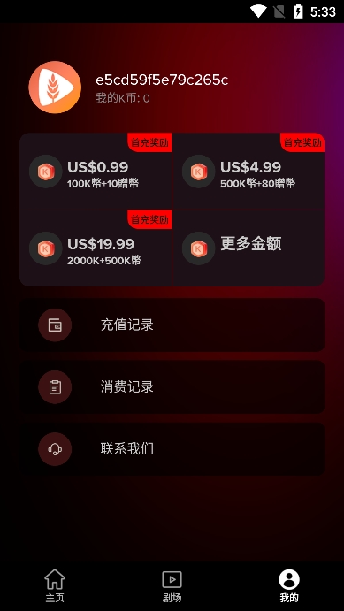 麦芽短剧app下载安装最新版 v2.10.20 安卓版