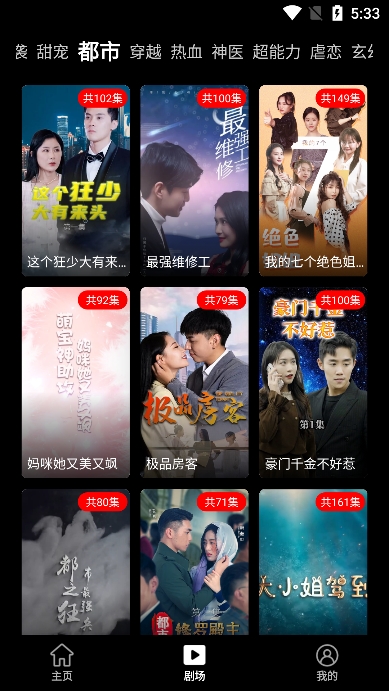 麦芽短剧app下载安装最新版 v2.10.20 安卓版