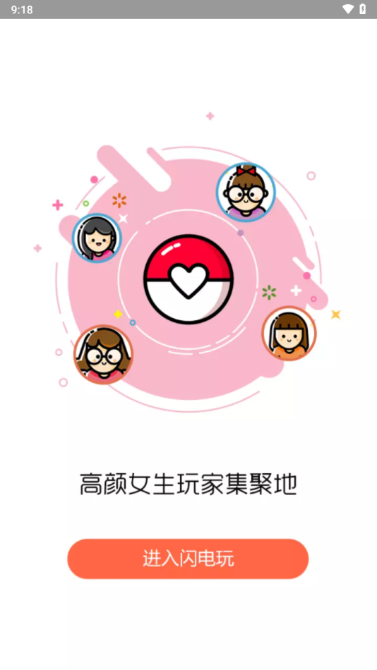 闪电玩app最新版下载 v3.0.4 安卓版