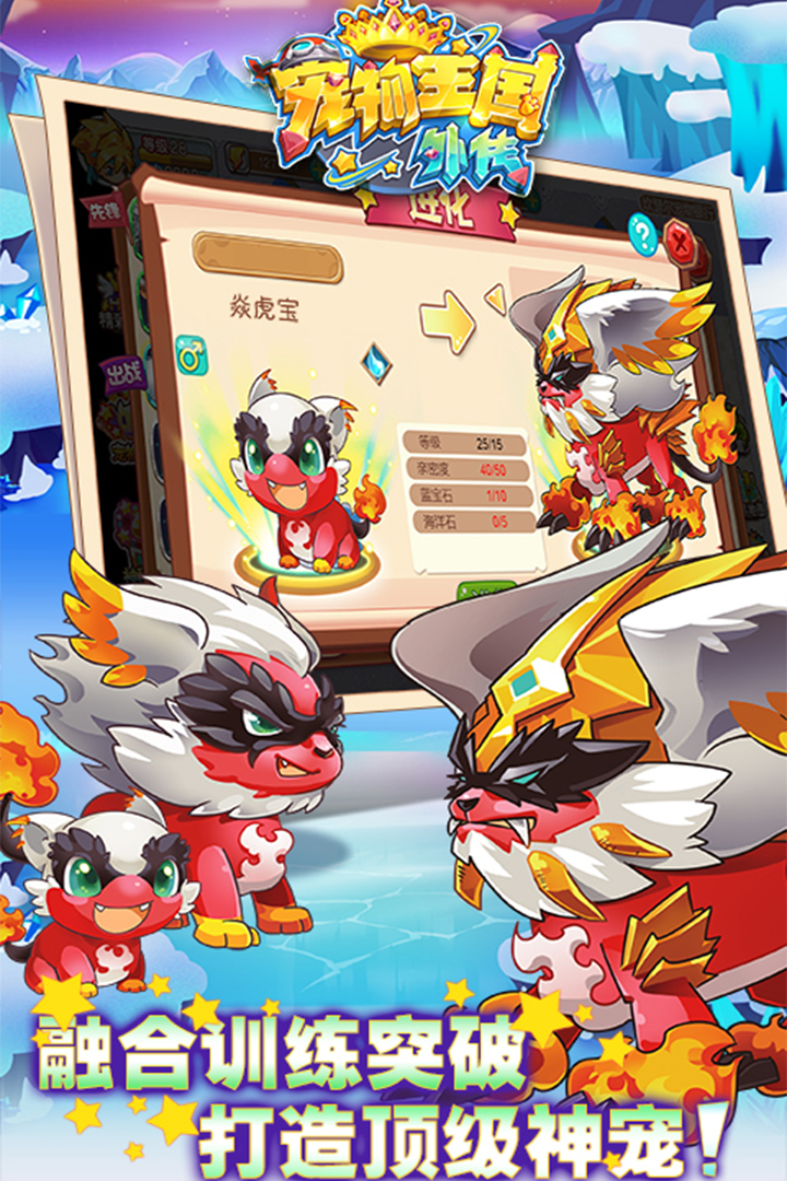 宠物王国外版最新版下载 v1.6.5 官方正版