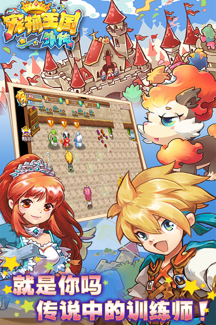 宠物王国外版最新版下载 v1.6.5 官方正版