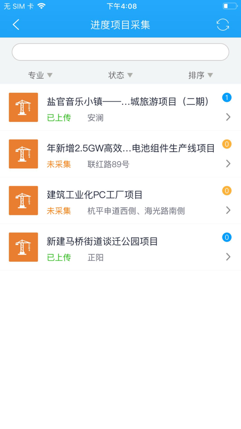 龙浩经纬拍安卓版app下载 v1.3.8 最新版