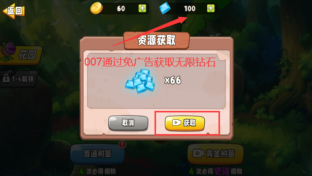 植物大战僵尸杂交版无限金币钻石下载 v1.2 安卓版