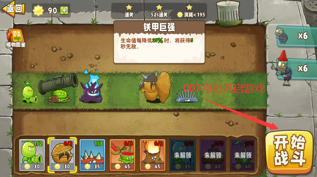 植物大战僵尸杂交版无限金币钻石下载 v1.2 安卓版