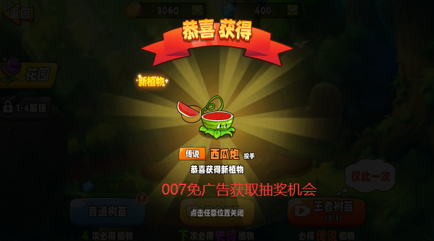植物大战僵尸杂交版无限金币钻石下载 v1.2 安卓版