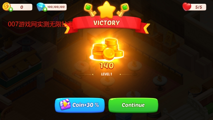快乐晚餐故事无限金币钻石修改版下载 1.0.23