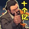 逆袭少年官方下载 v1.0 安卓版 逆袭少年官方下载 v1.0 安卓版