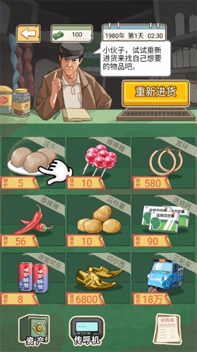 逆袭少年官方下载 v1.0 安卓版
