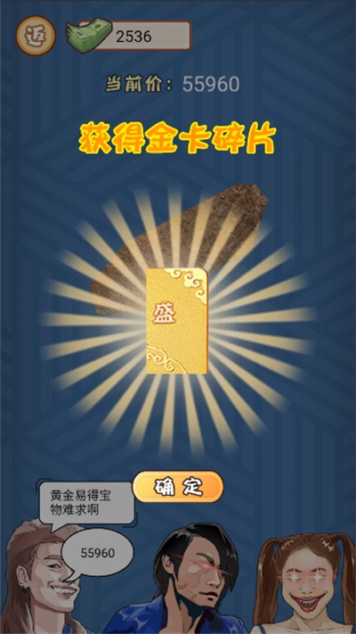 逆袭少年官方下载 v1.0 安卓版