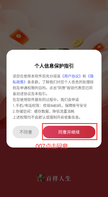 百样人生赚钱游戏下载 v1.0.1 官方正版