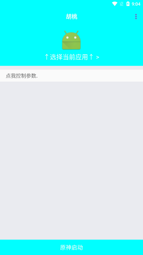 胡桃弱网地铁逃生下载手机版 v10.0 安卓版