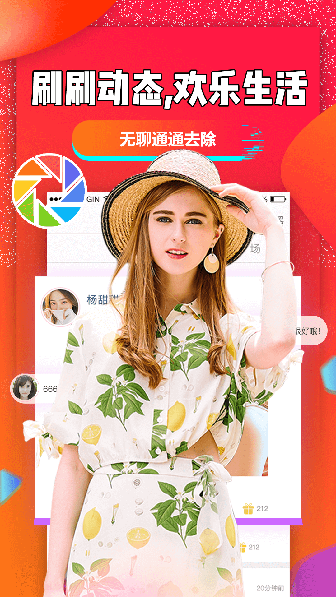 聊聊吧app官方版下载 v2.4.7 安卓版