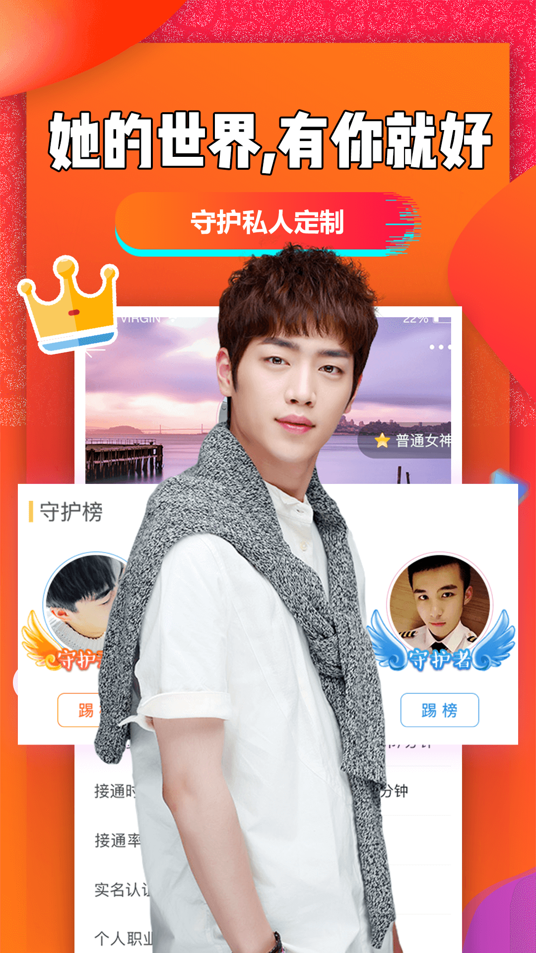 聊聊吧app官方版下载 v2.4.7 安卓版