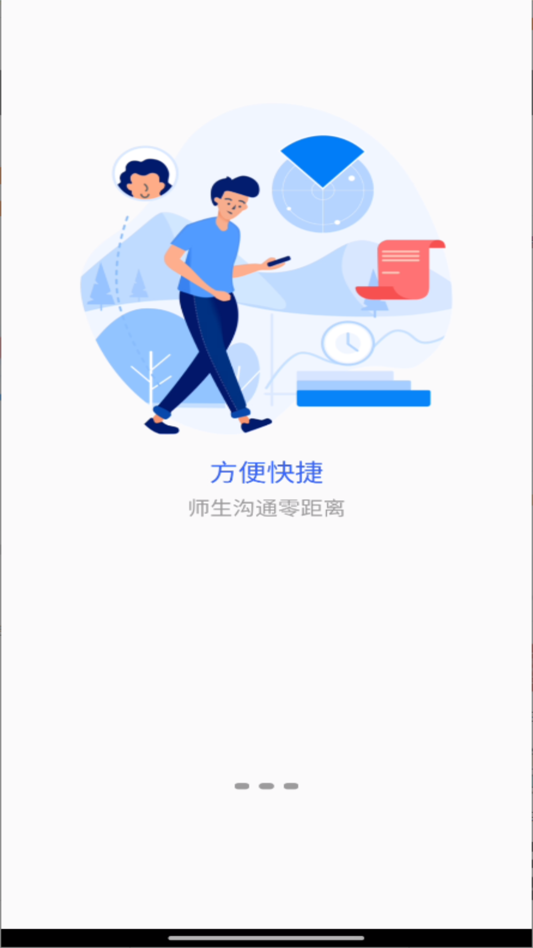 兰州城市学院app官方版 V7.1.16 安卓版