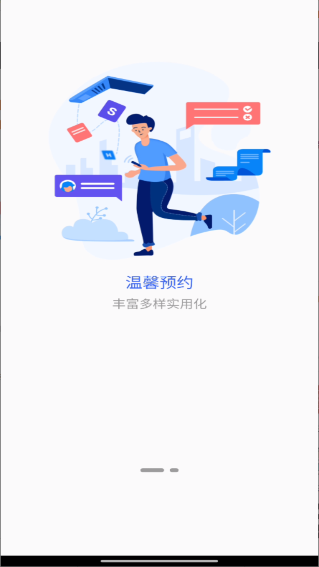 兰州城市学院app官方版 V7.1.16 安卓版