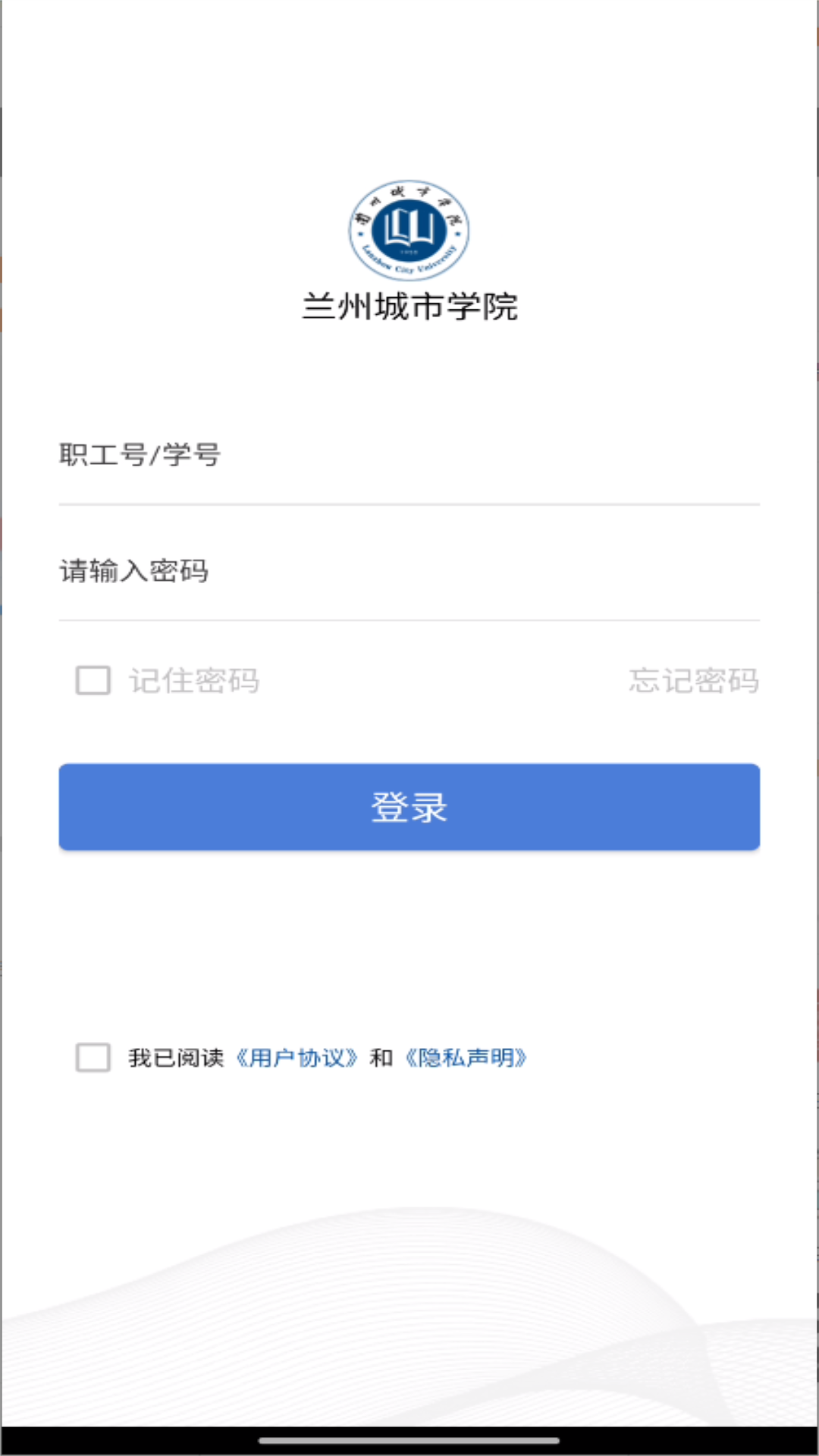 兰州城市学院app官方版 V7.1.16 安卓版
