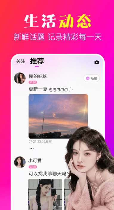 妙约app下载 v1.0.0 安卓版