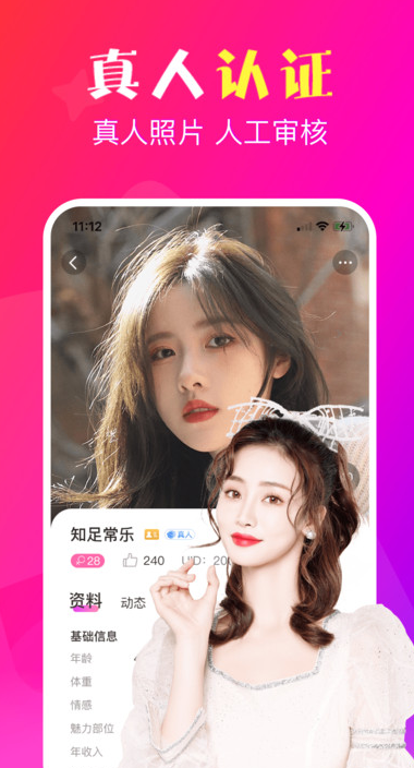 妙约app下载 v1.0.0 安卓版
