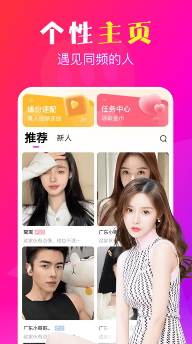 妙约app下载 v1.0.0 安卓版