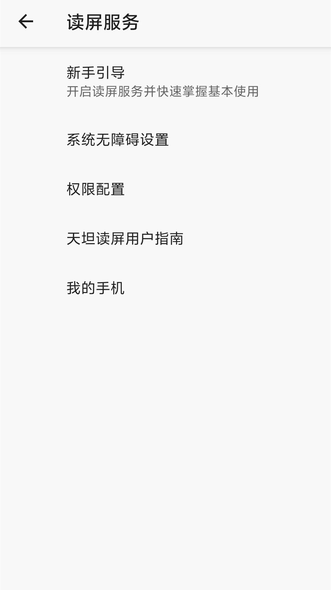 天坦读屏app官方版下载 v8.3.5 安卓版