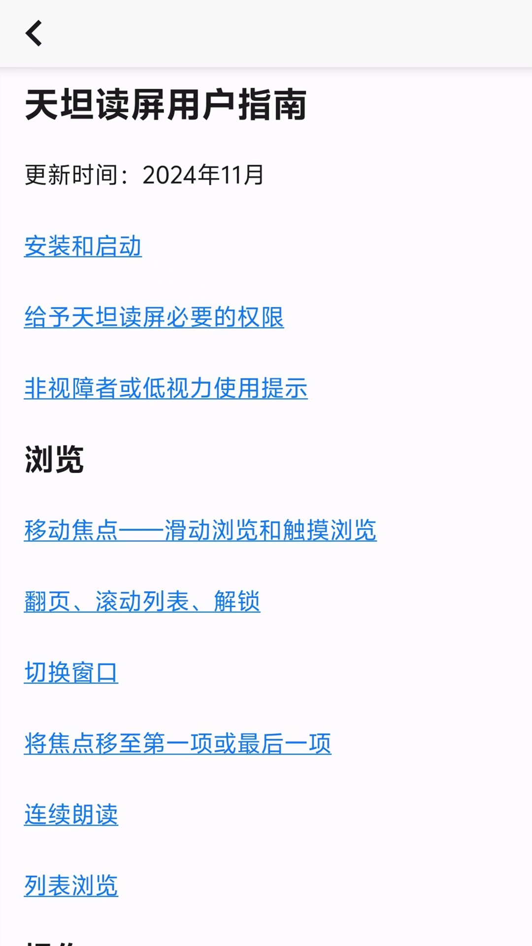 天坦读屏app官方版下载 v8.3.5 安卓版