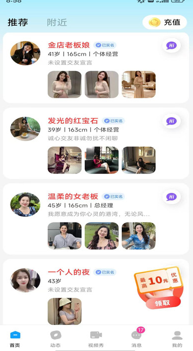 妮恋app下载 v1.0.0 安卓版
