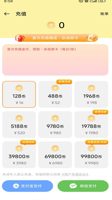 妮恋app下载 v1.0.0 安卓版