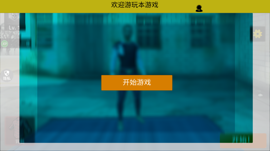 荒野枪王游戏下载 v2.0.1 安卓版