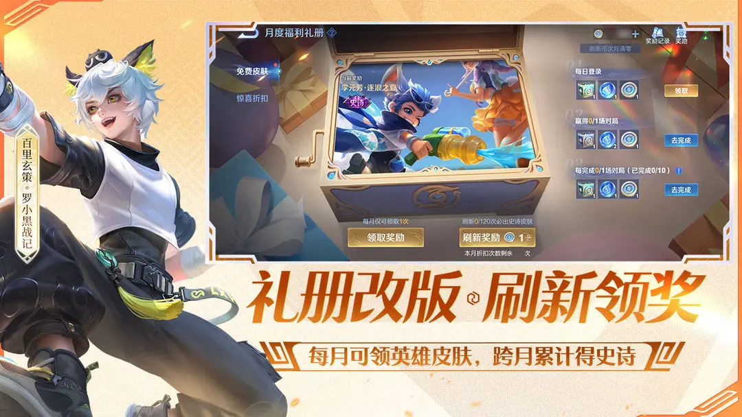 单机小型王者荣耀100M以内更新包 v5.2.4.6000104