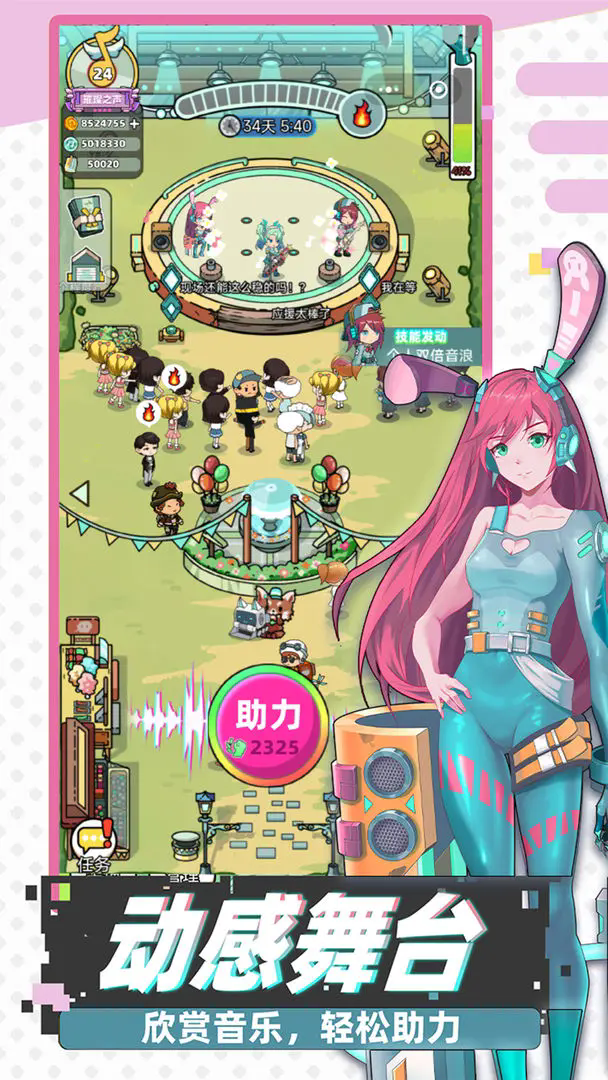 缪斯音街游戏2026最新版 v1.4.0 安卓版