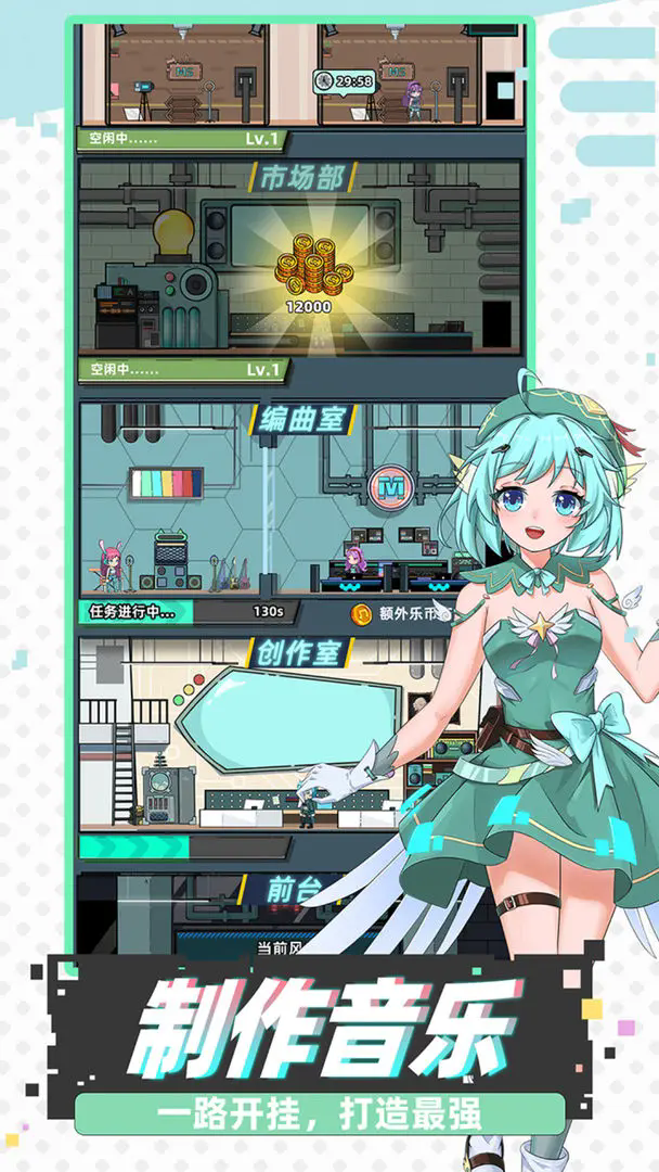 缪斯音街游戏2026最新版 v1.4.0 安卓版