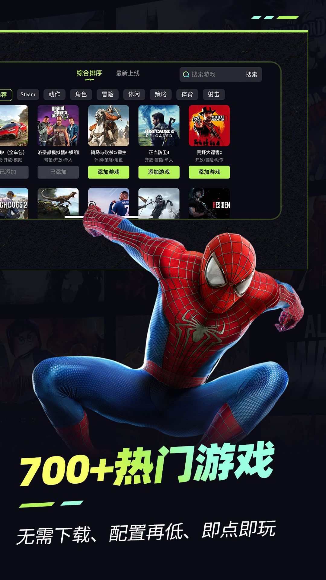 乐享快游app官方版下载 v7.5.9 安卓版