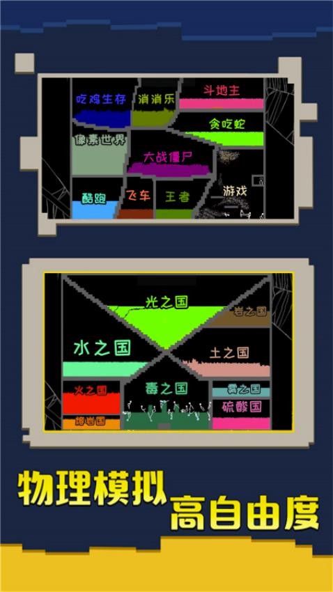 粉末传奇游戏下载 v2.0 安卓版